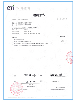 檢測報(bào)告 